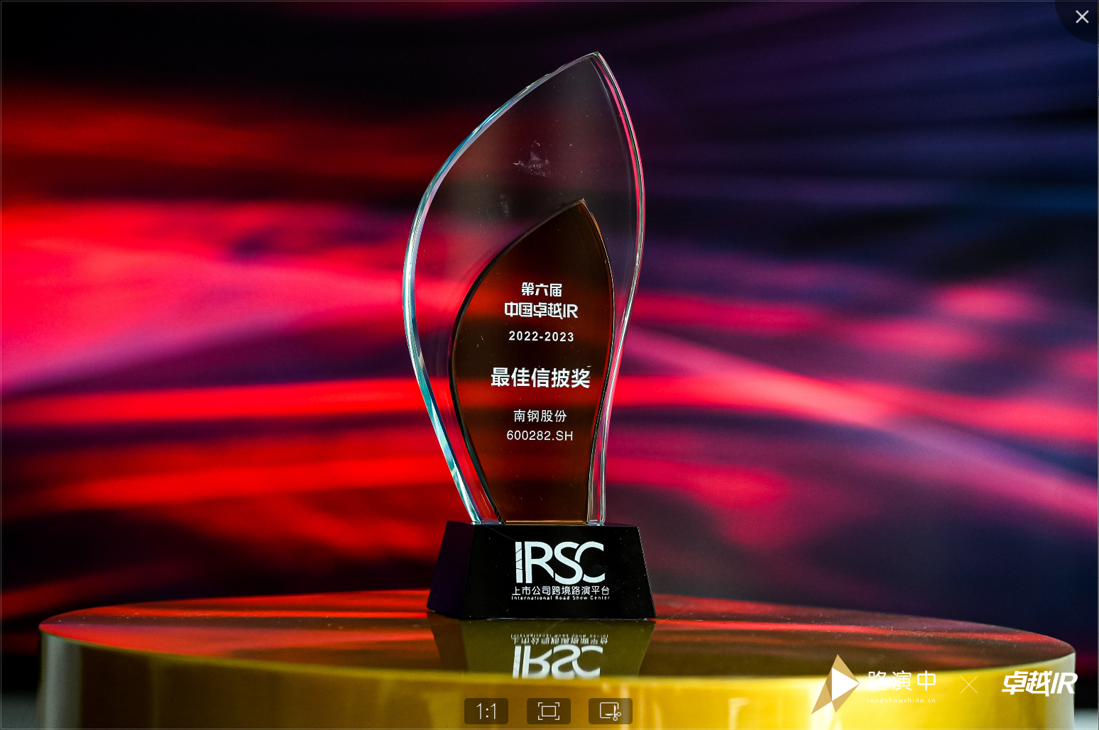 第六屆中國卓越IR最佳信批獎